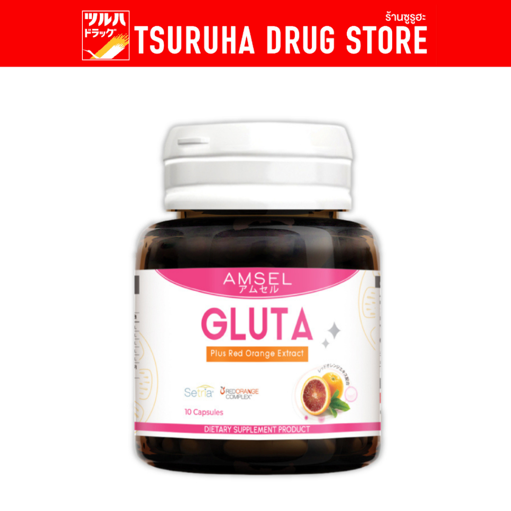แอมเซล กลูต้า พลัส เรด ออเร้นจ์ 10 เม็ด / Amsel Gluta Plus Red Orange 10's