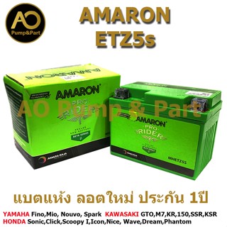 แบตเตอรี่แห้ง Lotใหม่ ไม่มีค้างสต๊อก AMARON รุ่น ETZ5s 12V 5…