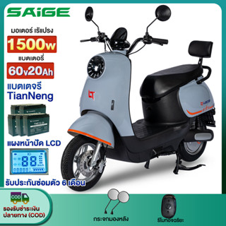 Saige มอเตอร์ไซด์ไฟฟ้า รถไฟฟ้าผู้ใหญ่2ล้อ 1500W มอไซค์ไฟฟ้า …