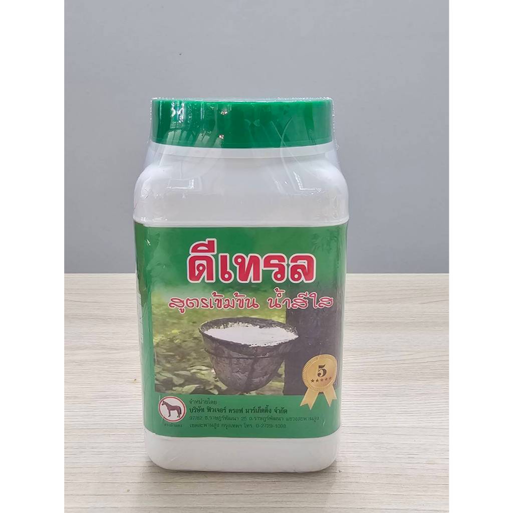 ยาเร่งน้ำยางพารา ดีเทรล5% ขนาด500cc ช่วยให้น้ำยางพาราไหลดี