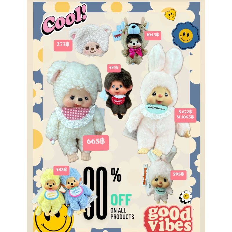 SALE‼️monchhichi 💯ของแท้✅