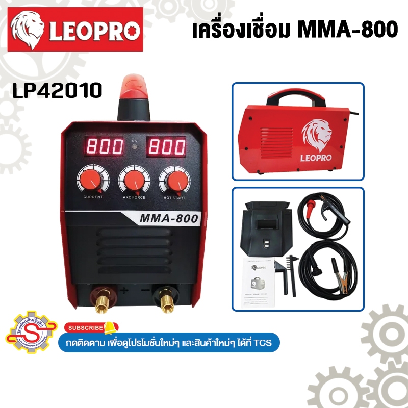 Leopro เครื่องเชื่อม MMA-800 รุ่น LP42010