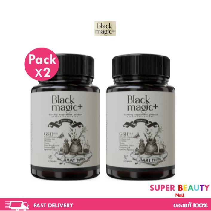 BLACK MAGIC DRINK UP ผิวใส ดั่งต้องมนต์ แบบเม็ดขนาด 20 เม็ด
