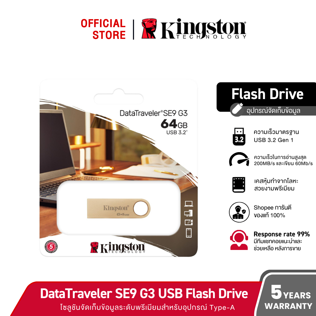 Kingston DataTraveler SE9 G3 USB Flash Drive 20MB/s Metal USB 3.2 Gen 1 - แฟลชไดร์ฟ (DTSE9G3)