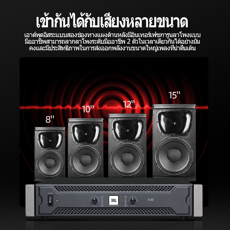 เพาเวอร์แอมป์กลางแจ้ง,JBL/แท้ X8 power amp  8Ω 1600W*2ch เพาเวอร์แอมป์ดิจิตอล