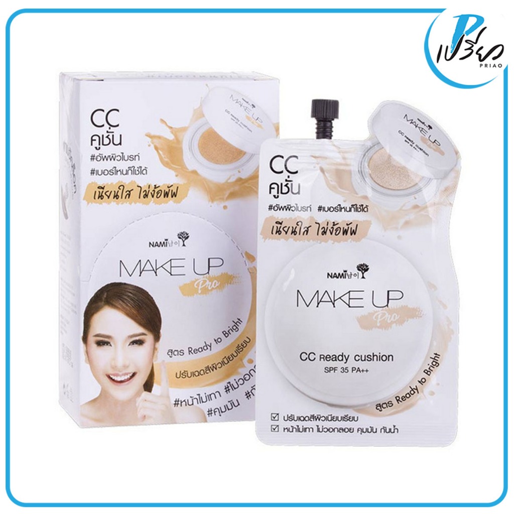 Nami Make Up Pro CC Ready Cushion 7g นามิ เมคอัพโปร ซีซี เรดดี้คูชั่น 7 กรัม 1 กล่อง มี 6 ซอง