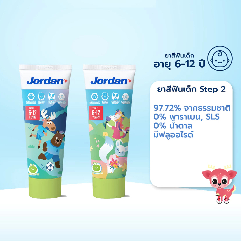 ยาสีฟัน Jordan Kid toothpaste step 2 6-12yrs. Green Apple flavor 75 กรัม