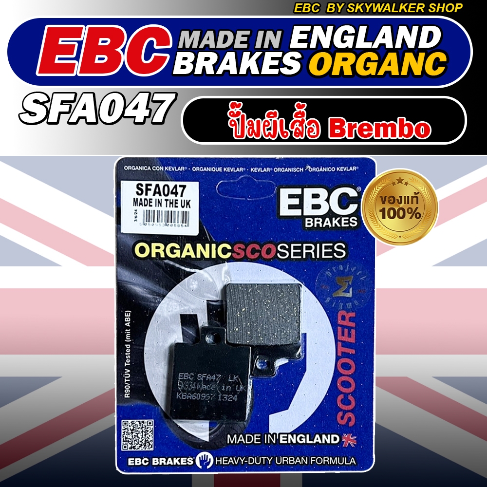 ผ้าเบรค EBC Brakes รุ่น Organic/ ปั๊มผีเสื้อ Brembo เบรมโบ้