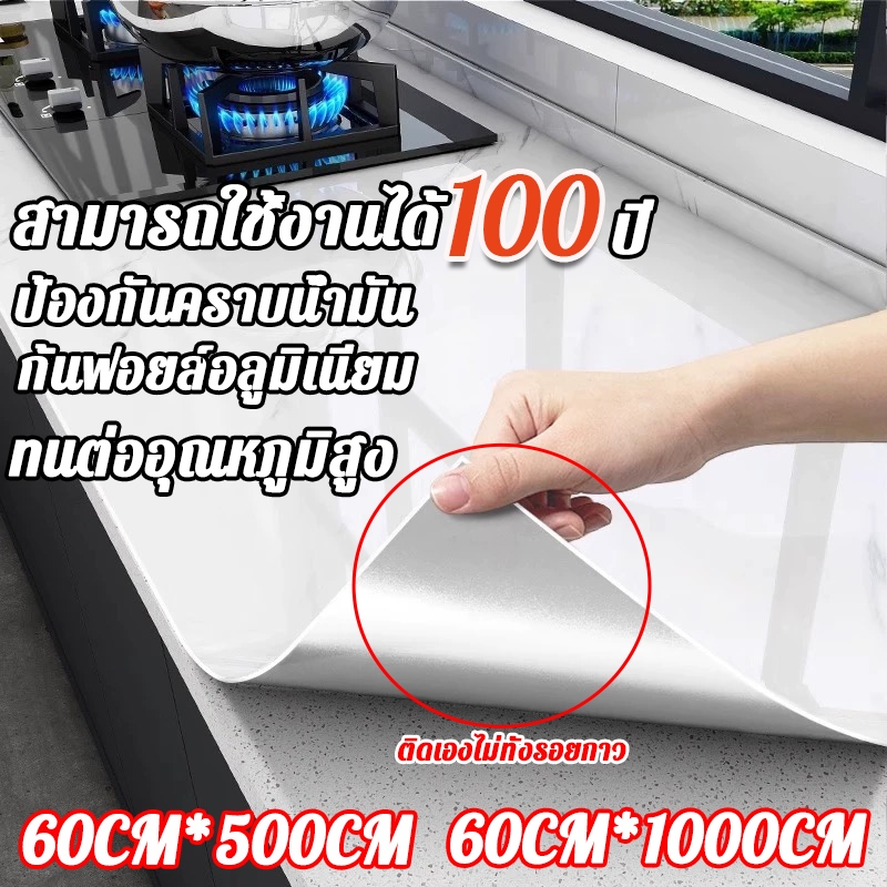 วอลเปเปอร์หินอ่อน 60x500cm/60X100cmสติ๊กเกอร์ติดผนัง ในห้องครัว มีกาวในตัว กันน้ำ สามารถทำความสะอาด วอลเปเปอร์ติดโต๊ะ