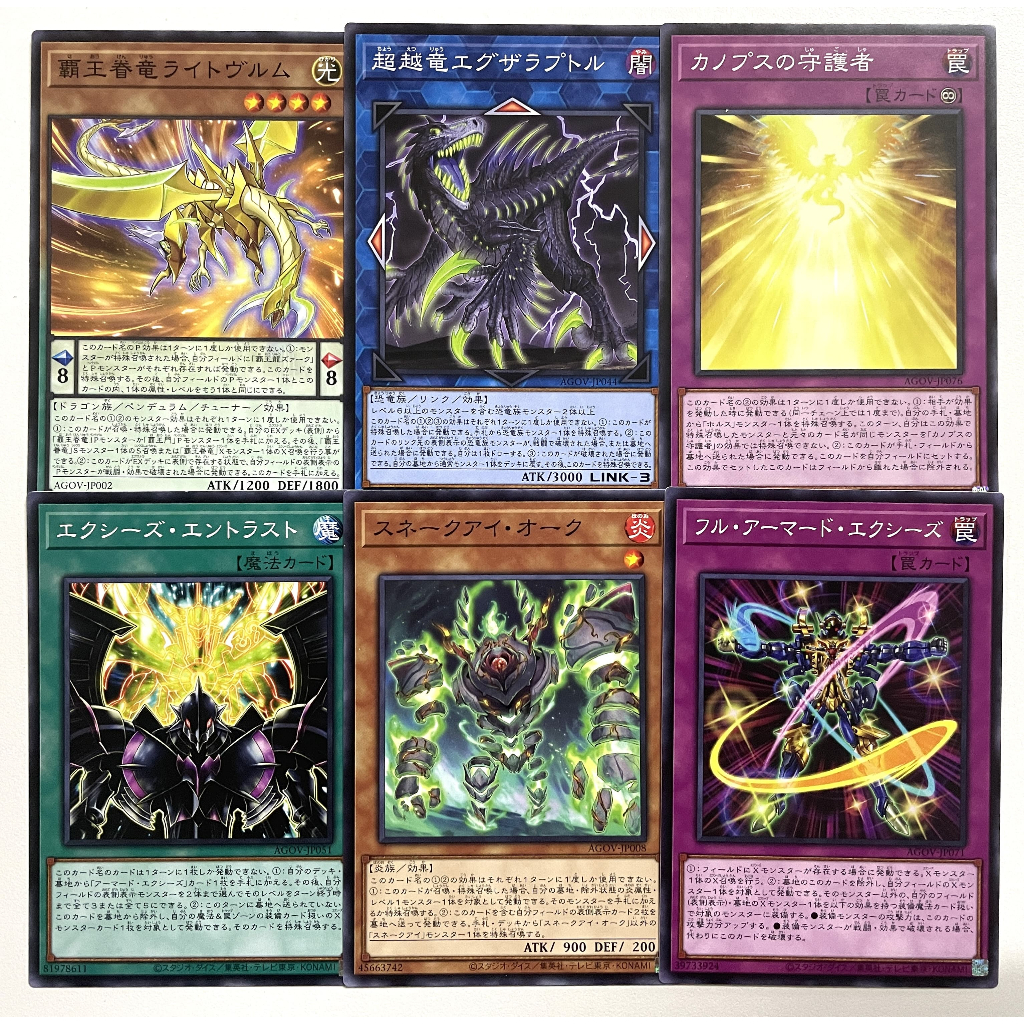 Yugioh AGOV - Age of Overlord แยกใบ N,NR