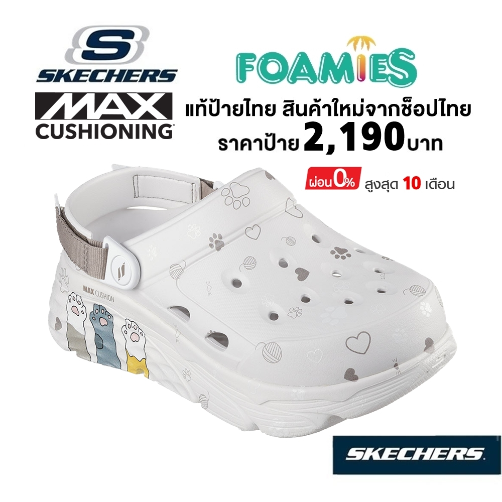 💸โปร​ 1,800​ 🇹🇭 แท้~ช็อปไทย​ 🇹🇭 Skechers Foamies Max Cushioning Purr ลายแมว รองเท้าแตะ หัวโต ส้นหนา 