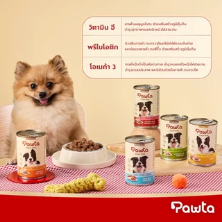 Pawta พอวต้า อาหารสุนัขชนิดเปียกบรรจุกระป๋อง (สูตรเนื้อแกะบด) 400g. แพค 5 กระป๋อง