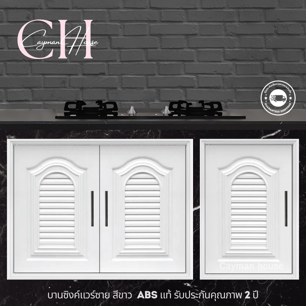 บานซิงค์คู่แวร์ซายสีขาว บานซิงค์ บานเดี่ยว ขนาด 47X66X10 CM.