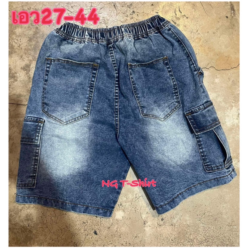 กางเกงยีนส์ขาสั้นคาร์โก้กระเป๋าข้าง เอวยืด 27-44 กางเกงยีนส์ขาสั้นผู้ชาย ส่งฟรีมีปลายทาง - รูปที่ 2