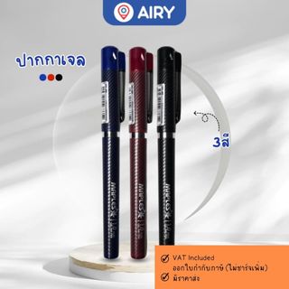 ปากกาเจล Maples ขนาด 1.0 mm Gel Pen ปากกา อุปกรณ์การเรียน เครื่องเขียน (แพ็ค 1 แท่ง) รุ่น MP-105*