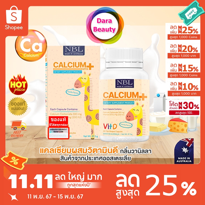 (โค้ดลด 124฿✅) NBL Calcium + Vitamin D3 แคลเซียมเด็ก กลิ่นวนิลาทานง่าย Made in Australia
