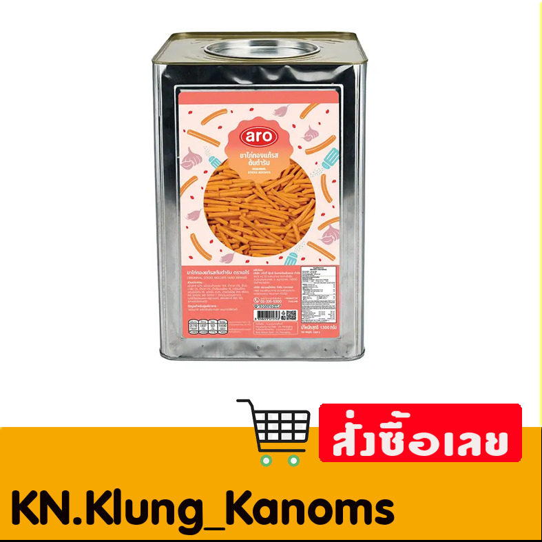 เอโร่ ขาไก่ รสต้นตำรับ 1.2 กก.