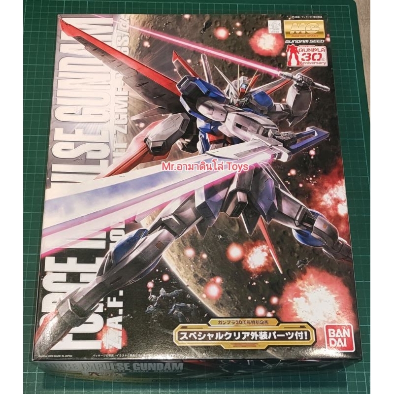 Bandai MG Force Impulse Gundam(Gundam 30th Anniversary Special Clear Parts)