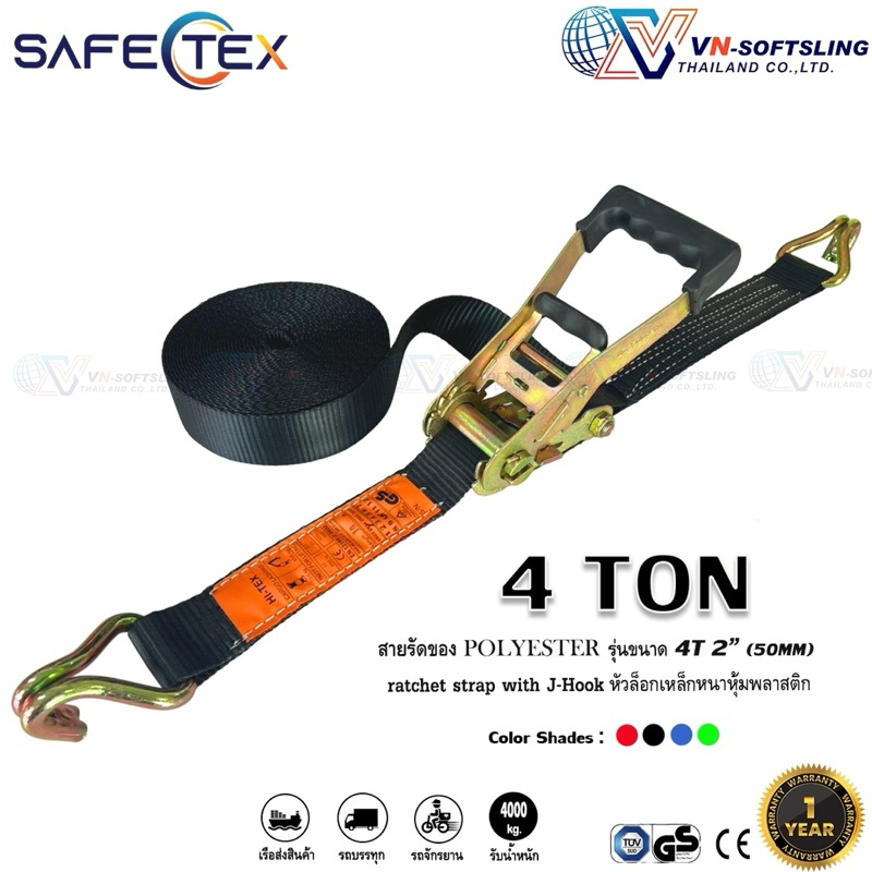 HITEX (แท้) สายรัดก๊อกแก๊ก รุ่น 2 นิ้ว 4 ตัน เชือกรัดของ สายรัดของ สายรัดสินค้า สายรัดรถ สายรัดโพลี