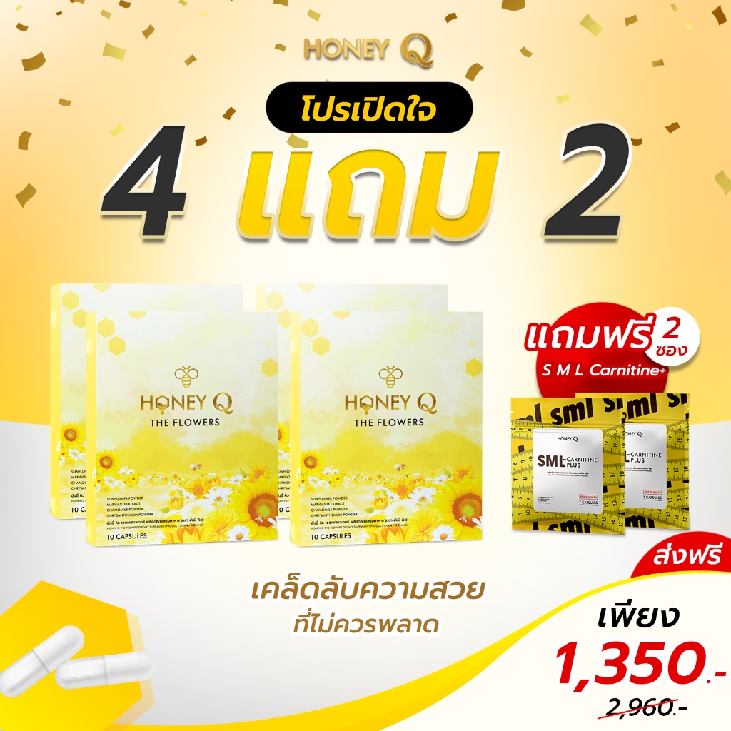 Honey Q ฮันนี่คิว ผลิตภัณฑ์เสริมอาหาร (1 กล่อง บรรจุ 10 เม็ด)