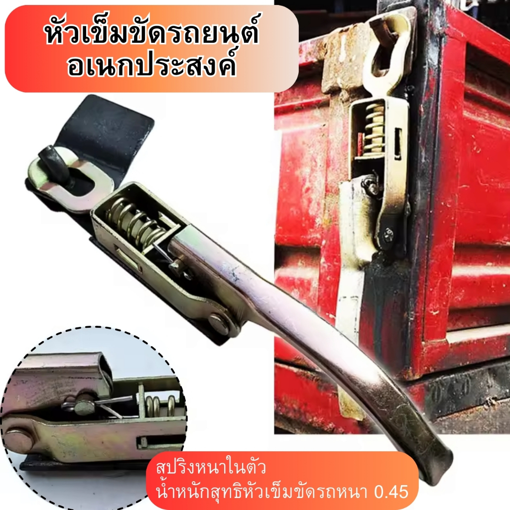 รถบรรทุกคอนเทนเนอร์ตะขอดึงหัวเข็มขัด Tailbox ล็อค Carriage Latch Cargo Van Trunk ล็อค Heavy Duty อุปกรณ์เสริมรถบรรทุก