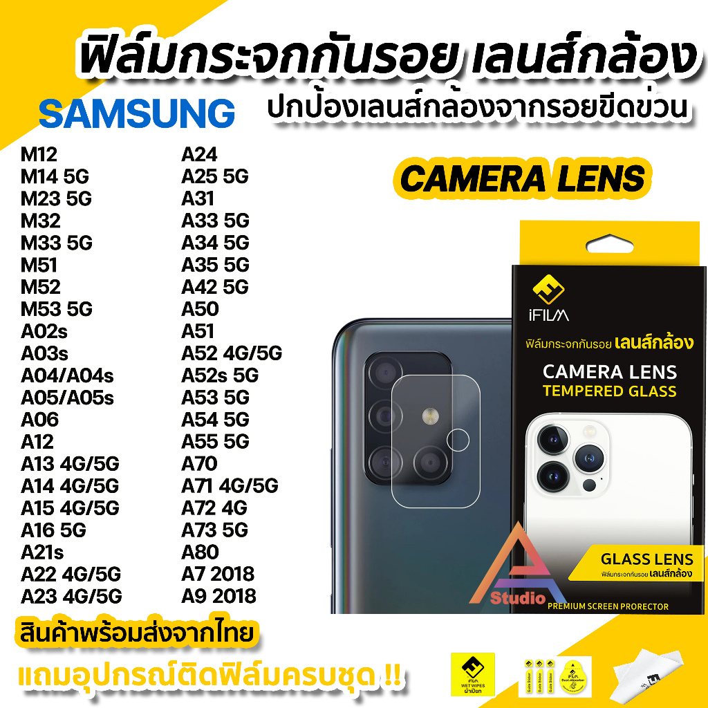 ฟิล์มกันรอย เลนส์กล้อง ฟิล์มกล้อง For Samsung A04 A05 A06 A13 A14 A15 A16 A23 A25 A33 A34 A35 A52 s A53 A54 A55 A72 A73