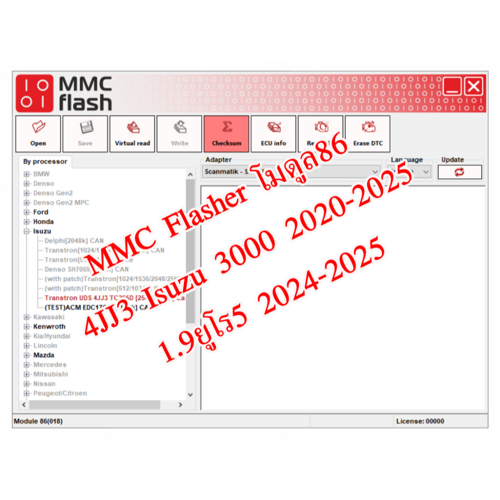 👉ใหม่เติมโมดูล 86 MMC Flasher Isuzu UDS 4JJ3​ 3.0 2020-2025,1.9-2.2 2024-2025 ยูโร5