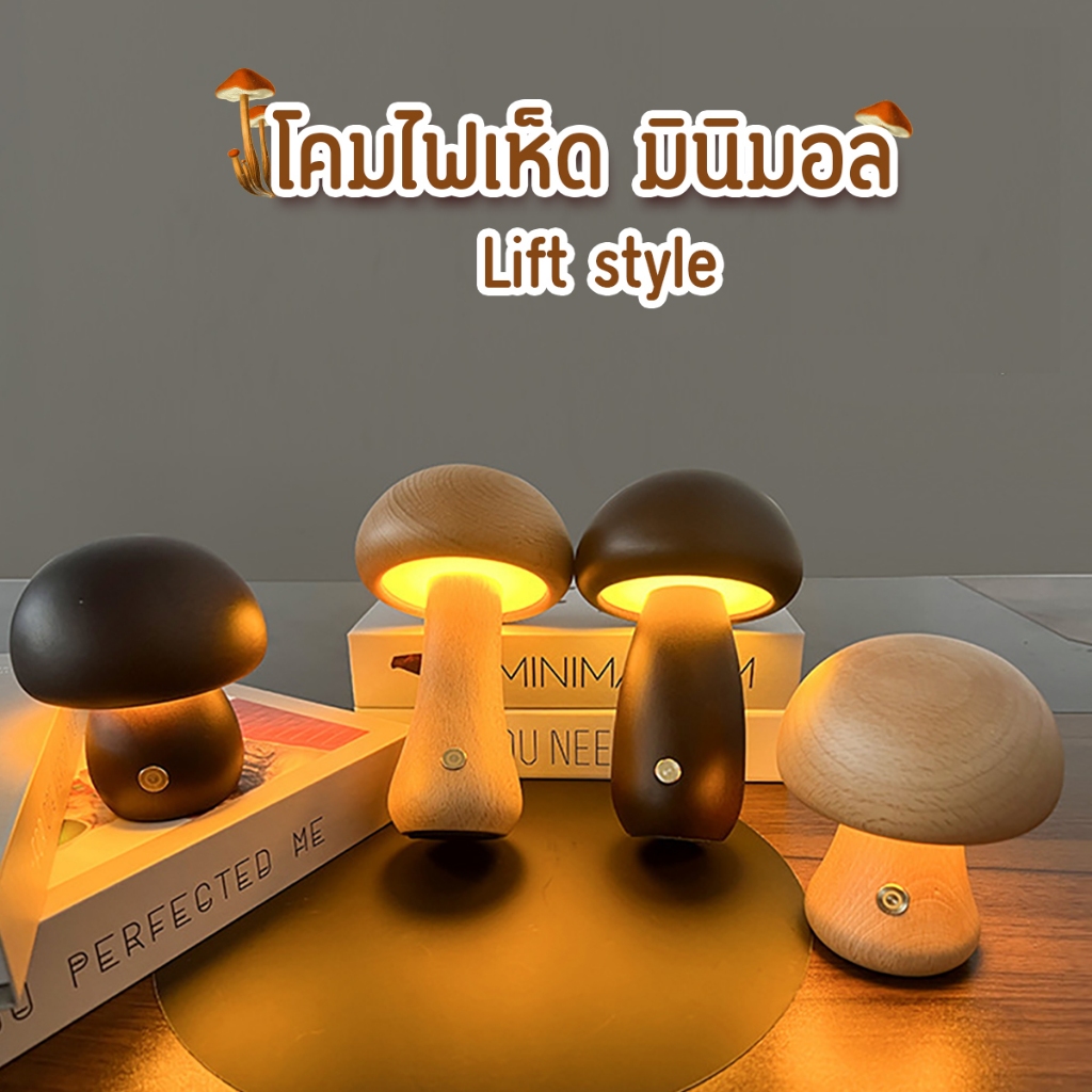 LED Night Light โคมไฟเห็ด โคมไฟตั้งโต๊ะ พร้อมสวิทช์สัมผัสไม้น่ารักเห็ดโคมไฟข้างเตียงสําหรับห้องนอนห้องเด็ก Sleeping Nigh