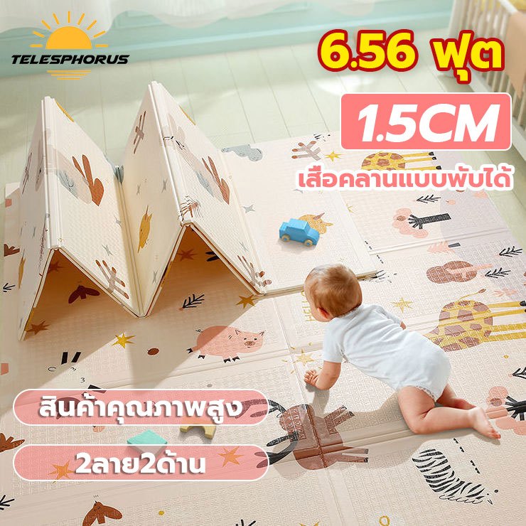 แผ่นรองคลานขนาด 6.5ฟุต พับได้ กันน้ำ หนา1.5cm แผ่นรองเอนกประสงค์ แผ่นรองคลาน ขนาดใหญ่ เสื่อคลาน ป้องกันการตก