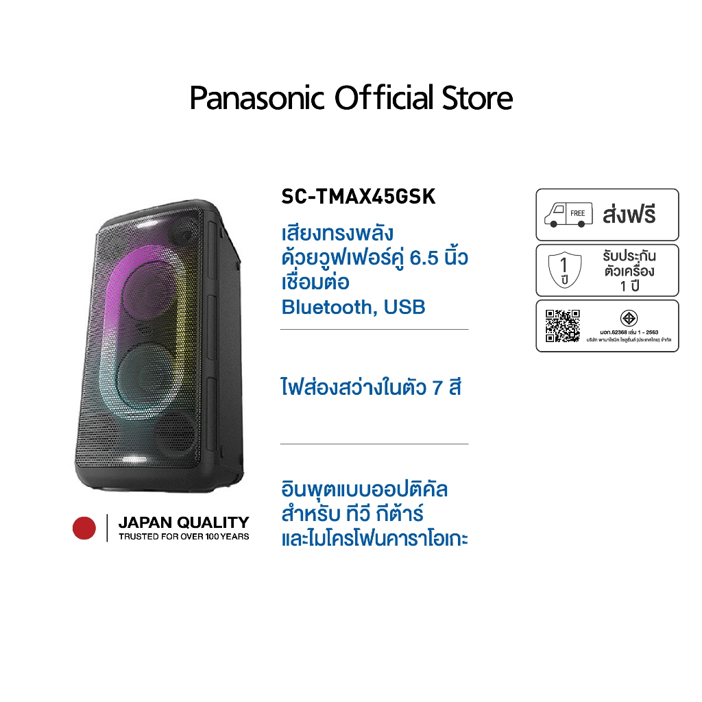 Panasonic SC-TMAX45 High Power Audio System with Bluetooth®