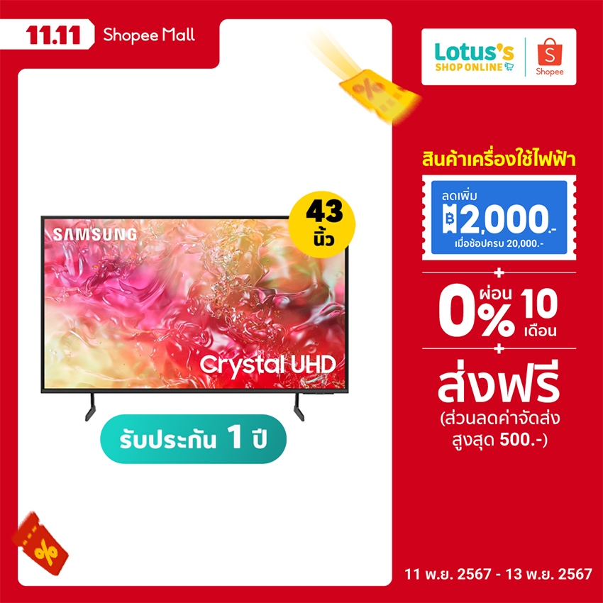 ซัมซุง ทีวี CRYSTAL UHD 4K 43 นิ้ว รุ่น UA43DU7700KXXT SAMSUNG TV CRYSTAL UHD 4K 43 INCH #UA43DU7700