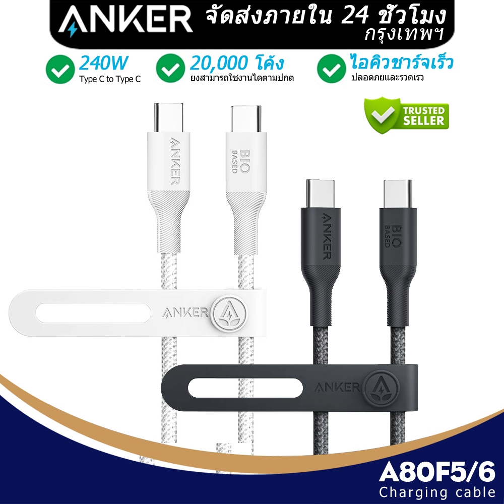 Anker A80f5 A80F6 สายชาร์จ USB-C เป็น USB-C 240W Type C to Type C 480Mbps 0.9m/1.8m