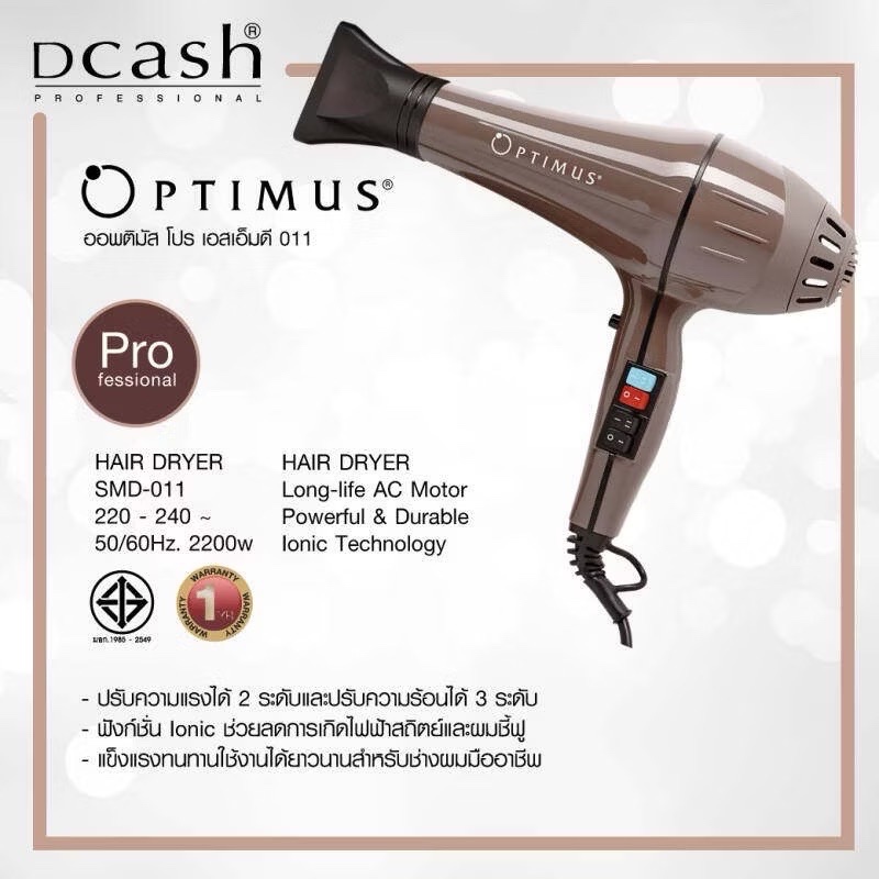 ไดร์เป่าผม OPTIMUS PRO SMD-011