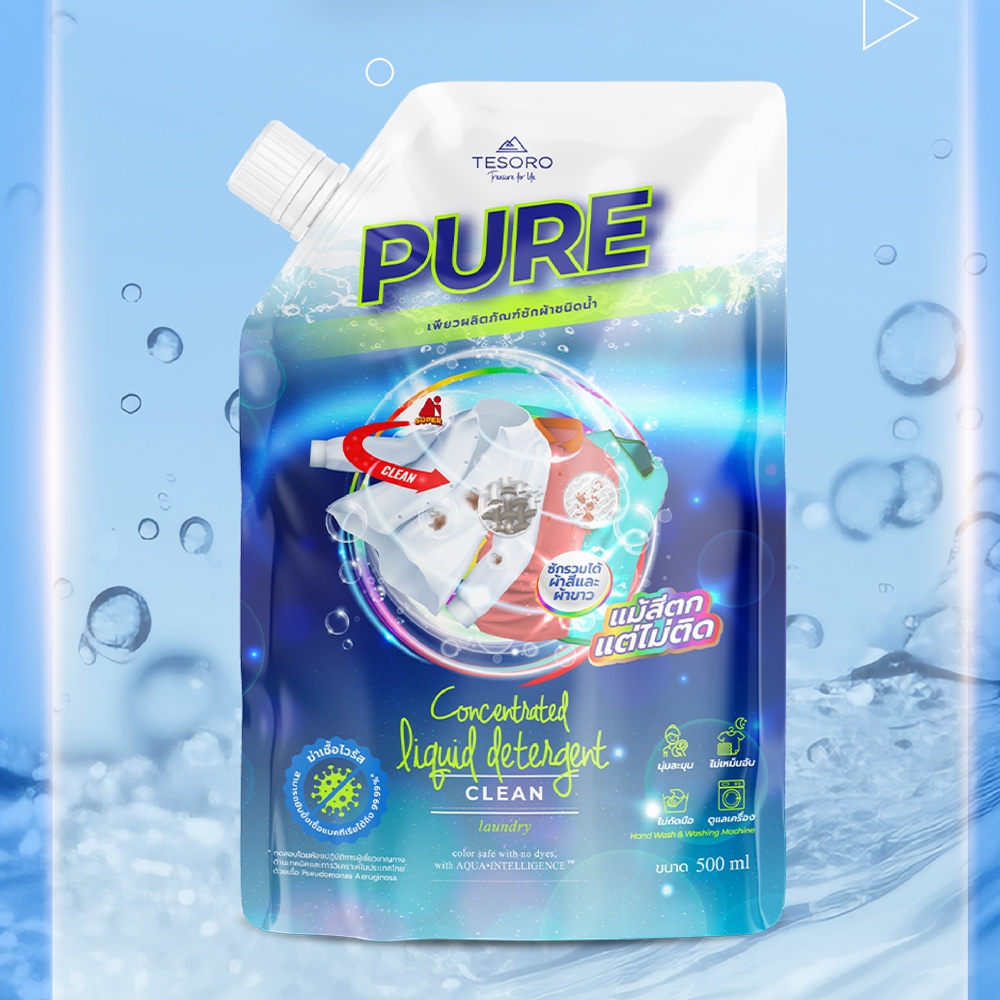 PURE เพียว อควา ผลิตภัณฑ์ซักผ้าชนิดน้ำ สำหรับผ้าขาว/ผ้าสี ซักผ้าสีตก ขจัดคราบ ลดเหม็นอับ 500ml
