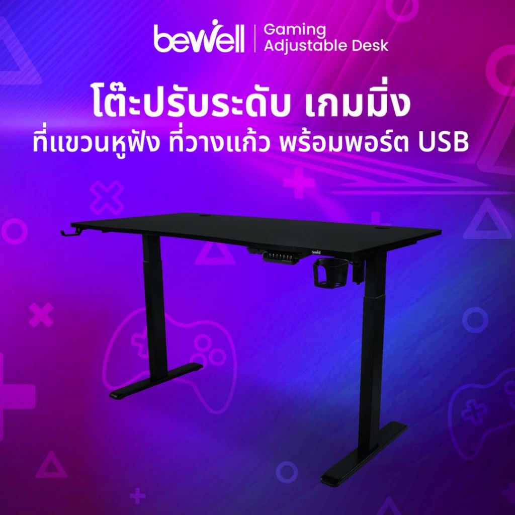 Bewell โต๊ะเกมมิ่งปรับระดับไฟฟ้าเพื่อสุขภาพ ฟีเจอร์ครบ ที่แขวนหูฟังที่วางแก้ว พอร์ต USB รับประกัน2ปี