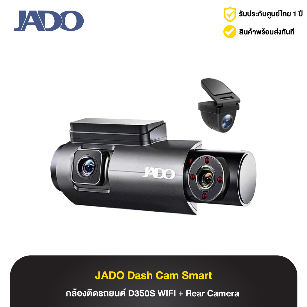 กล้องติดรถยนต์ JADO Dash cameras D350S