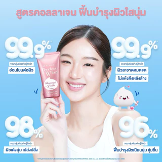 ฉลากไทย.. ใหญ่150กรัม Senka Perfect Whip Foam 150 กรัมโฟมล้างหน้า ล้างหน้าเนื้อวิป