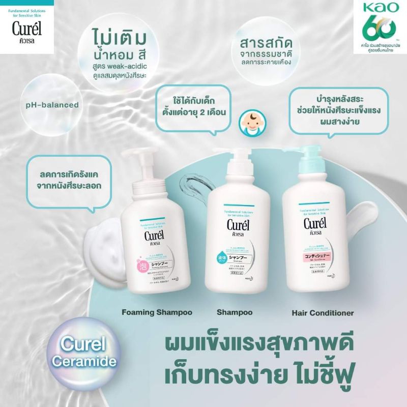 (ของแท้ฉลากไทย) Curel INTENSIVE MOISTURE CARE Shampoo 420ml /Curel INTENSIVE MOISTURE CARE Hair Cond