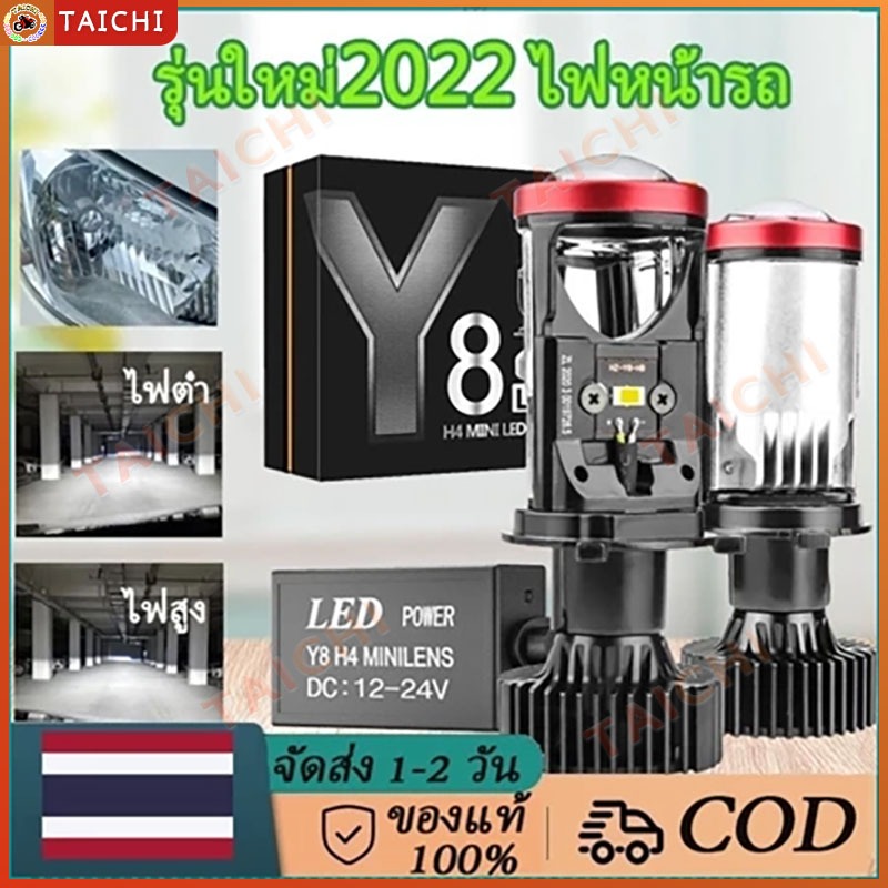 พร้อมส่งจ้า 1คู่  หลอดไฟLED รุ่น Y6D/Y8d ขั้ว H4 ความสว่าง 16,000 ลูเมน 90w ตัวใหม่ ปี 2022 คัทออฟRH