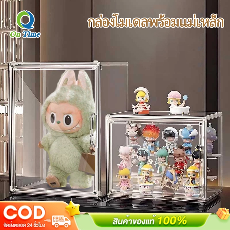 On Time ตู้โชว์ตุ๊กตา กล่อง กล่องฟิกเกอร์ Labubu ตู้ใส่โมเดล ตู้โมเดล ตู้โชว์ตุ๊กตา กล่องโมเดล 3 ชั้น ของสะสม กล่องใส