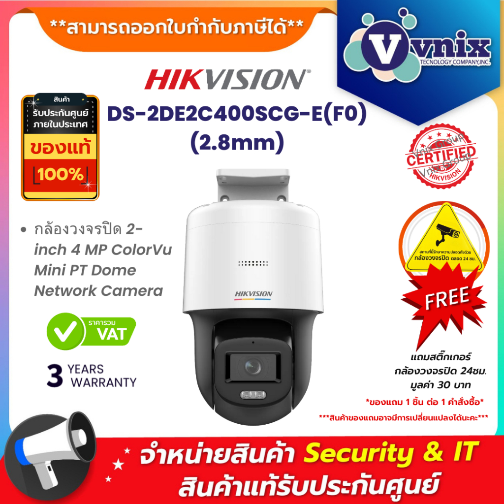Hikvision DS-2DE2C400SCG-E(F0)(2.8mm) กล้องวงจรปิด 2-inch 4 MP ColorVu Mini PT Dome Network Camera B
