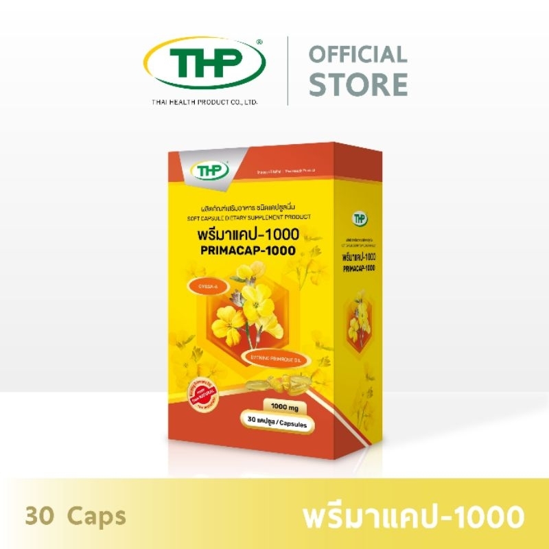 พรีมาแคป 1000 Primacap 1000 l THP Brand l New package