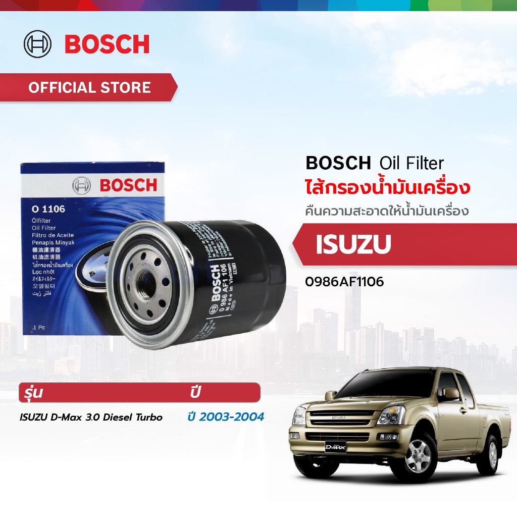 BOSCH ไส้กรองน้ำมันเครื่อง (1106) ISUZU อีซูซุ MU-7 TD 3.0 Diesel Turbocharger 2006-2013