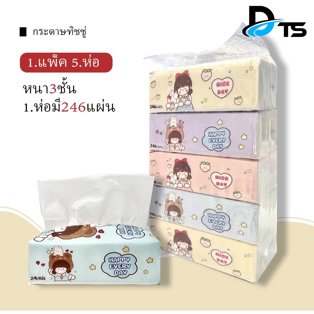 (ยกแพ๊ก 5 ห่อ) กระดาษทิชชูแบบยาว กระดาษทิชชู่เช็ดหน้า (คละลาย)