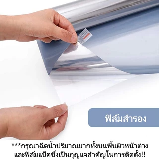 【ราคาต่อ 2 เมตร】WEFILM ฟิล์มติดกระจก ฟิล์มกรองแสง กันรังสี UV 99% ฟิล์มปรอท ฟิล์มกระจกบ้าน ฟิล์มกระจก Window Film