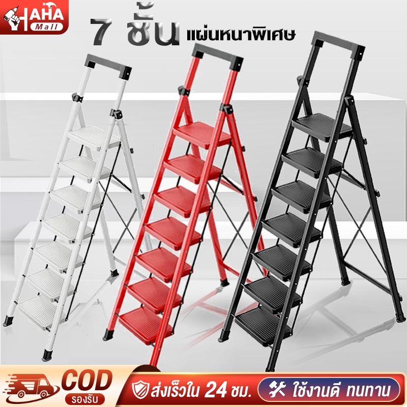 Ladder King บันได บันไดพับได้ พับได้ อลูมิเนียม (7ชั้น 8ชั้น)แดง / ดำ / ขาว Folding stairs