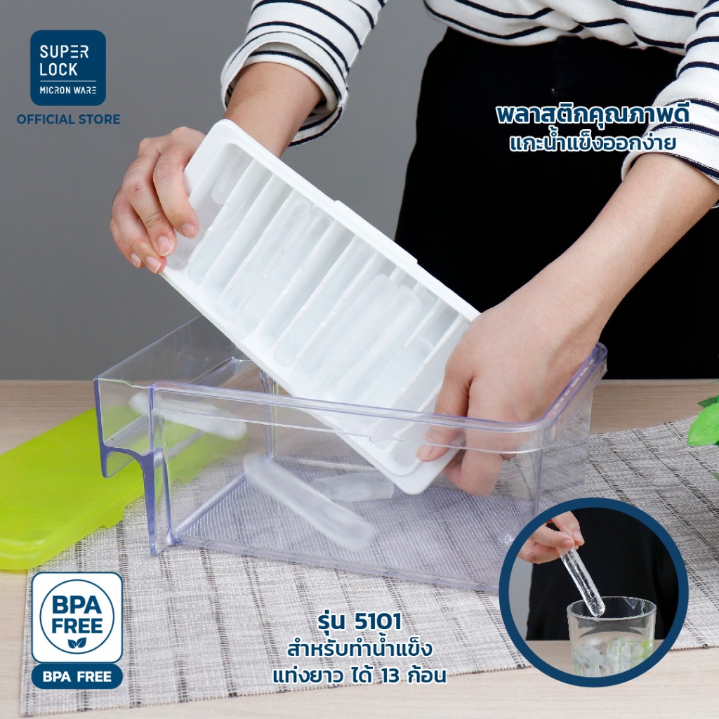 Super Lock ถาดทำน้ำแข็ง พร้อมฝาปิด ชุดทำน้ำแข็ง แม่พิมพ์น้ำแข็ง มีหลายแบบ BPA Free พลาสติกอย่างดี - 2