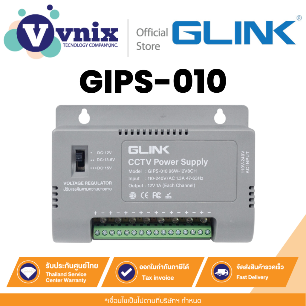 GLINK GIPS-010 CCTV POWER SUPPLY 96W 12V 8CH ป้องกันไฟกระชาก (ใช้สำหรับกล้องวงจรปิดเท่านั้น) ประกัน 2 ปี By Vnix Group