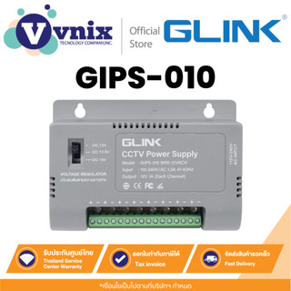 GLINK GIPS-010 CCTV POWER SUPPLY 96W 12V 8CH ป้องกันไฟกระชาก (ใช้สำหรับกล้องวงจรปิดเท่านั้น) ประกัน 2 ปี By Vnix Group