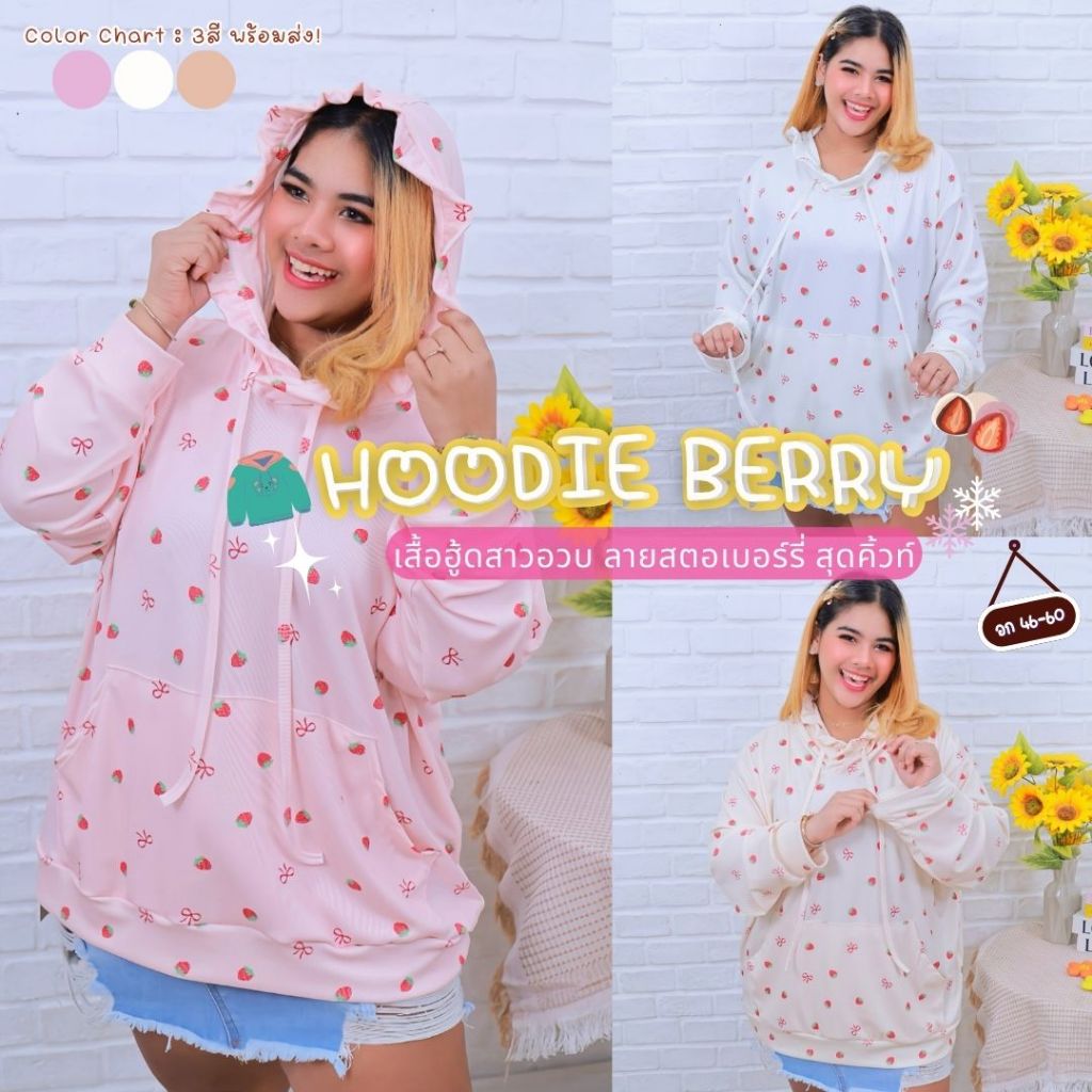 [ ส่งฟรี ] A226 เสื้อฮู้ดแขนยาวสาวอวบ ผ้าร่อง ไซส์ใหญ่ ลายน่ารัก